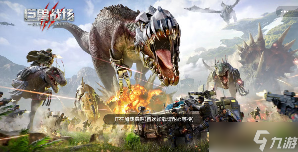 巨兽战场手游礼包码大全