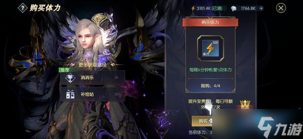 战神遗迹每日任务攻略