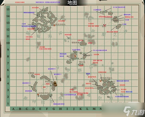 《渔帆暗涌》全地图重要素材位置标记一览