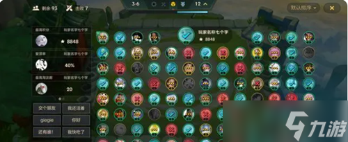 金铲铲之战无双百战玩法攻略