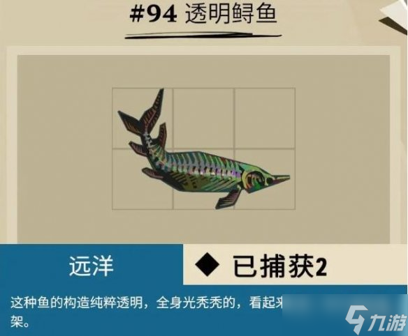 《漁帆暗涌》蓋爾懸崖魚(yú)獲圖鑒大全 dredge蓋爾懸崖魚(yú)種類(lèi)有哪些？