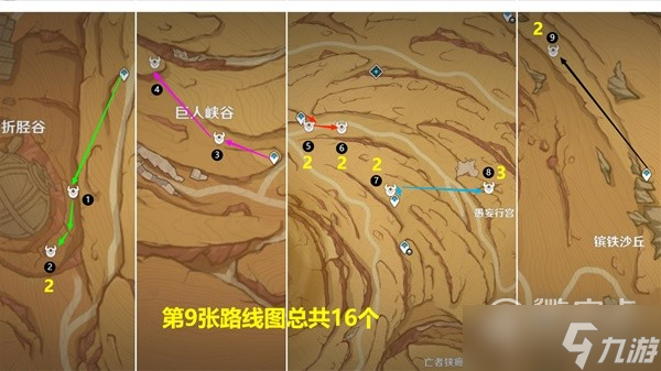 《原神》遺跡機(jī)兵速刷路線(xiàn)一覽