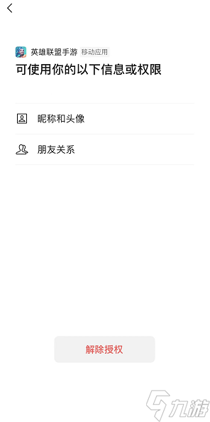 《英雄聯盟》手游怎么更新<span id=