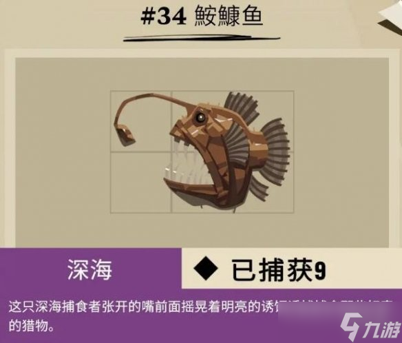 《漁帆暗涌》斯特拉爾灣魚類有哪些？斯特拉爾灣全魚種圖鑒