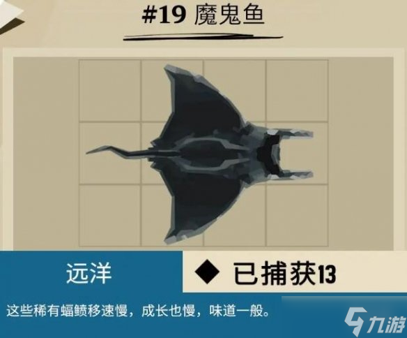 《漁帆暗涌》蓋爾懸崖魚獲圖鑒大全 dredge蓋爾懸崖魚種類有哪些？