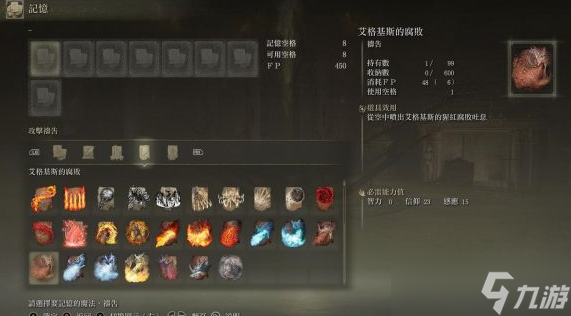 艾尔登法环龙飨祷告攻略