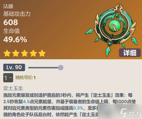 原神3.6武器池有哪些 3.6武器池介绍