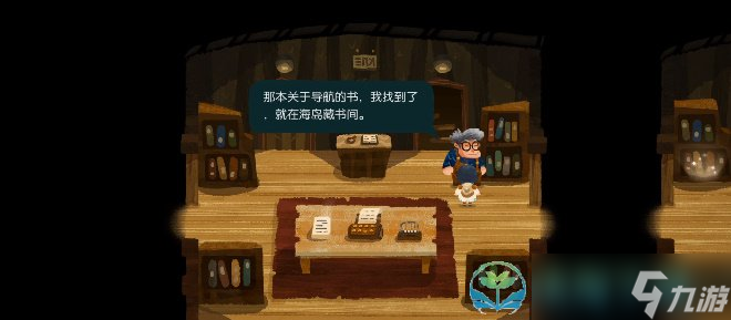 《无尽旅图》第八章通关策略