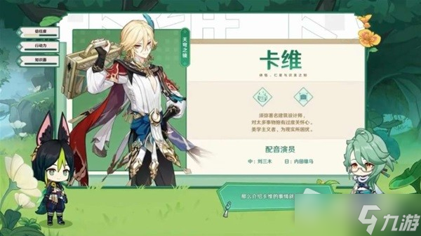 《原神》3.6版本更新内容前瞻详解