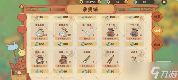 《桃源深处有人家》萝萝山花园玩法攻略一览