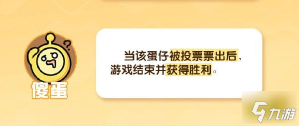 蛋仔派对揪出捣蛋鬼玩法分享 揪出捣蛋鬼玩法攻略介绍