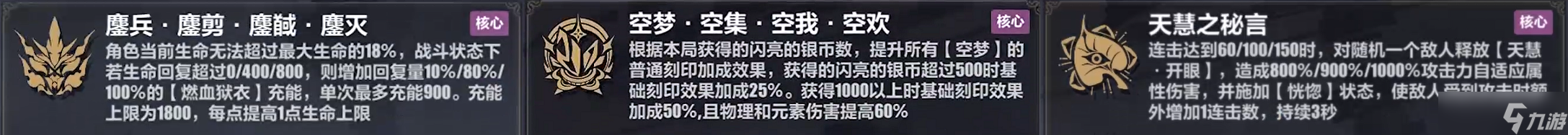 《崩坏3》理律乐土武器流玩法思路分享