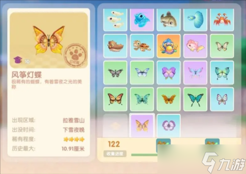 摩尔庄园手游风筝蝴蝶在哪里 捕捉位置及时间介绍