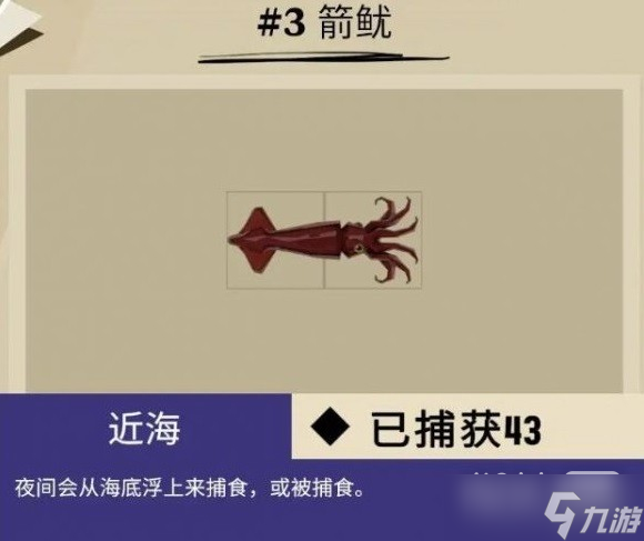 《漁帆暗涌》馬羅群島魚類匯總一覽