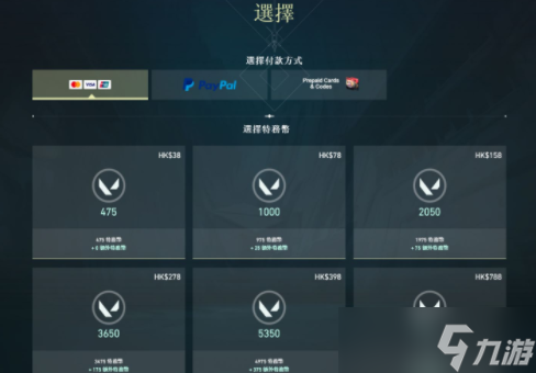 无畏契约vp点换算介绍