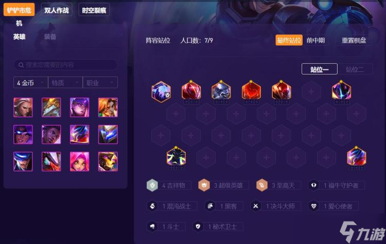 金铲铲阵容推荐2023(新赛季最强上分阵容搭配攻略)