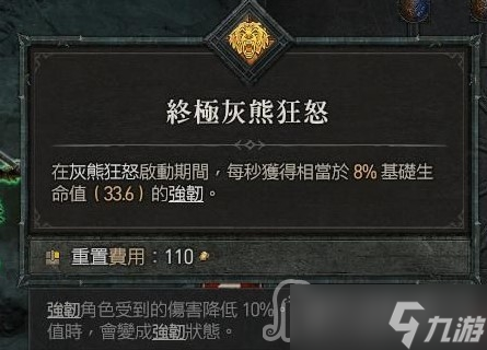 《暗黑破坏神4》狼德群狼流装备推荐