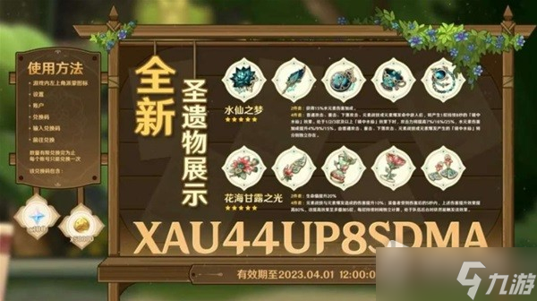 《原神》3.6版本更新内容前瞻详解