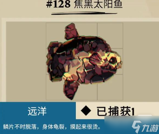 《渔帆暗涌》公海可以捕到哪些鱼攻略