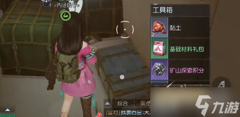 黎明觉醒生机科勒码头宝箱在哪里