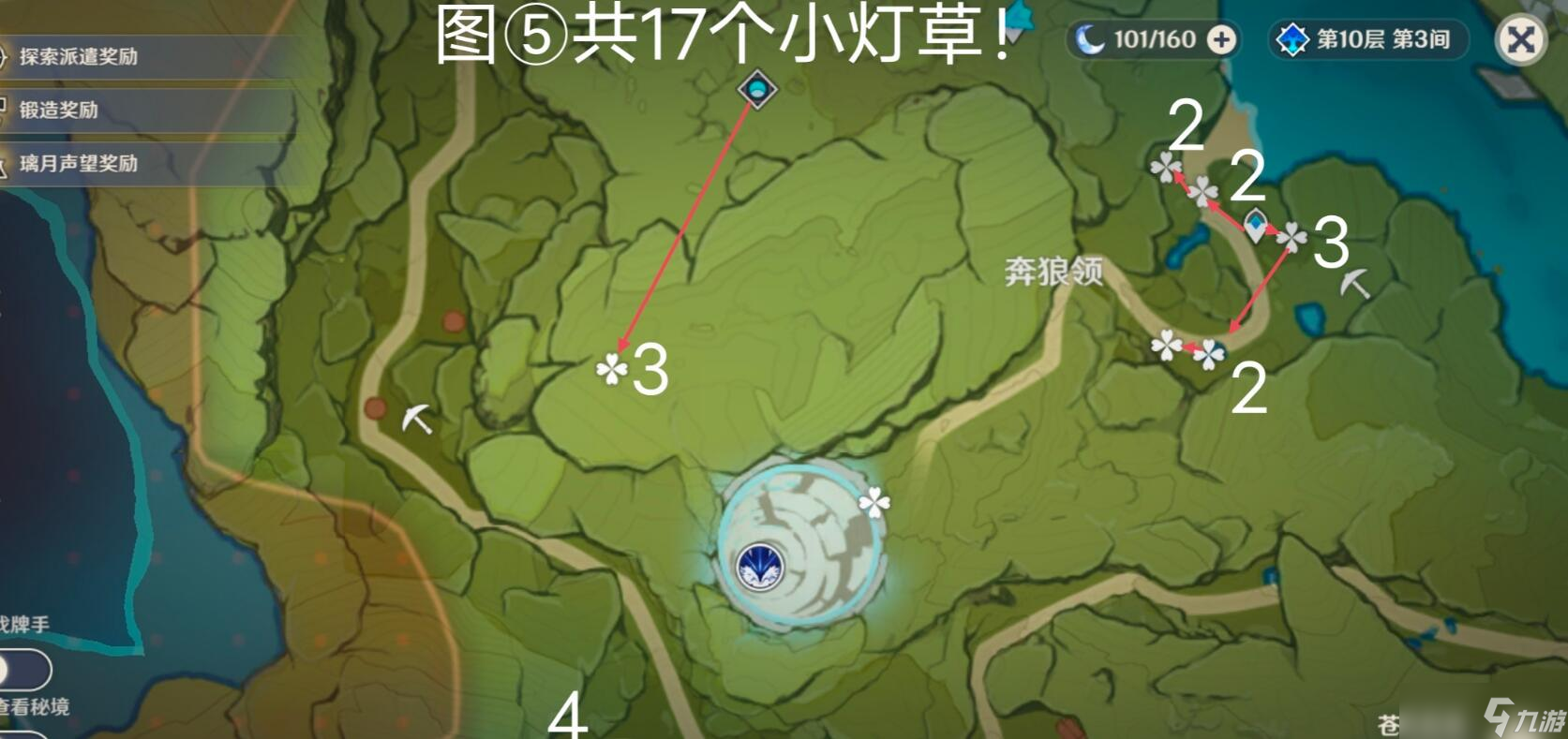 原神3.5小灯草哪里多 原神3.5有香自西来小灯草位置