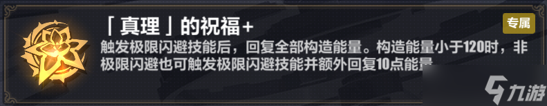《崩坏3》理律乐土武器流玩法思路分享