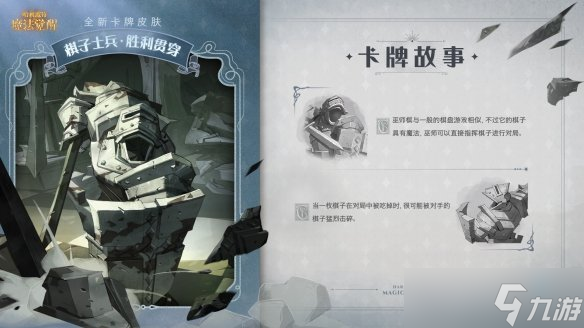 哈利波特魔法觉醒4月作业卡皮介绍 胜利贯穿卡牌皮肤一览
