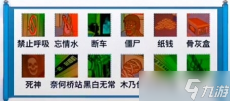《文字脑洞》末班车通关方法