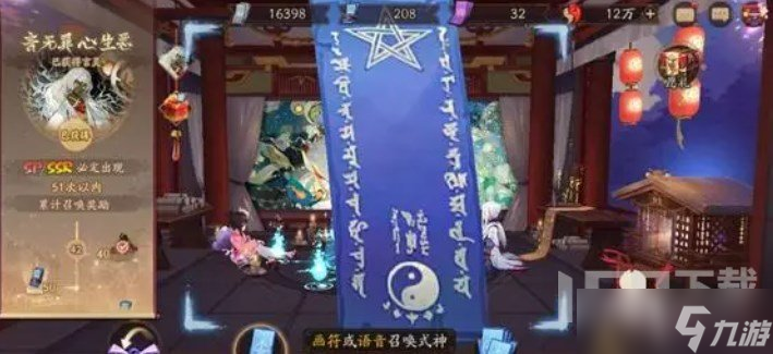 陰陽師4月神秘圖案如何畫 2023年四月神秘符咒畫法詳解