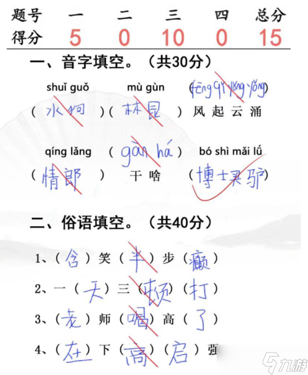 漢字找茬王隨堂考試怎么過 漢字找茬王隨堂考試通關(guān)攻略