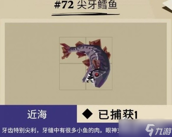 《渔帆暗涌》马罗群岛鱼类汇总