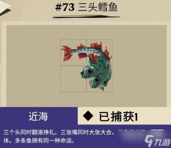 《渔帆暗涌》马罗群岛鱼类汇总一览