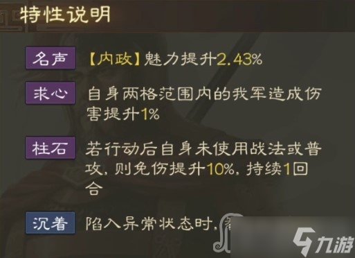 《三国志战棋版》程普战法搭配分享
