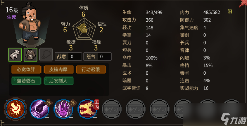 大侠立志传牛二怎么培养比较好