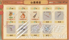 《桃源深处有人家》萝萝山花园怎么玩