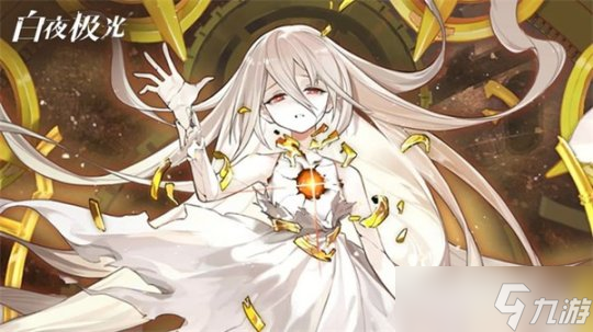 《白夜极光》启航测试开启 高品质美术立绘 连线策略玩法引起玩家热议