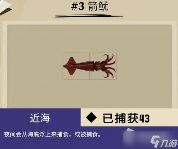 《渔帆暗涌》马罗群岛鱼类汇总