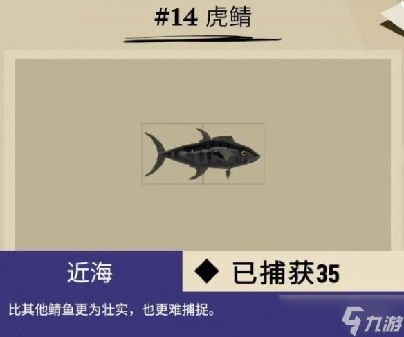 《漁帆暗涌》蓋爾懸崖魚(yú)獲圖鑒大全 dredge蓋爾懸崖魚(yú)種類(lèi)有哪些？