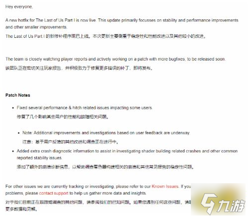 最后生还者第一部卡顿怎么办 最后生还者重制版pc优化差顿卡补丁上线