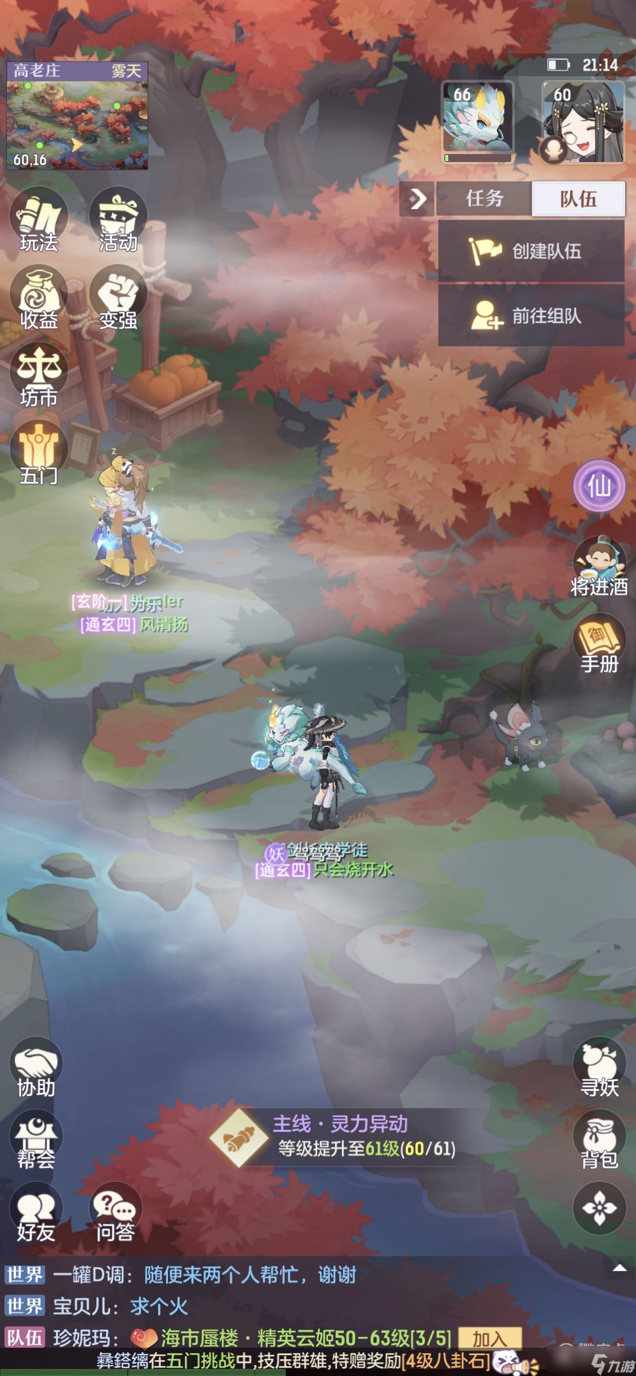 长安幻想死去的妖灵位置详解