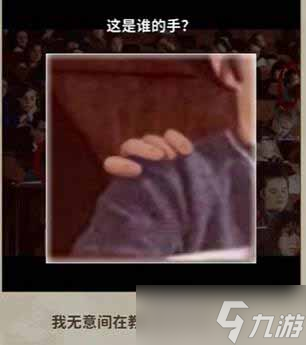 《看不见的真相》学校诡事通关攻略