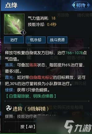 逆水寒魔兽老兵服素问技能解析 素问技能强吗？