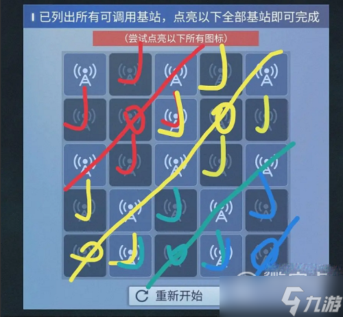 无处遁形点灯解密攻略一览