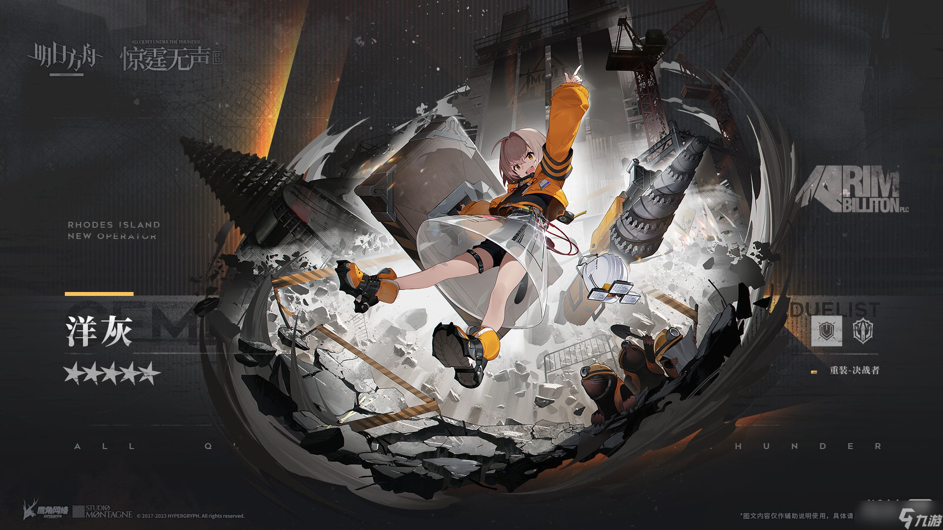《明日方舟》洋灰天赋技能详情