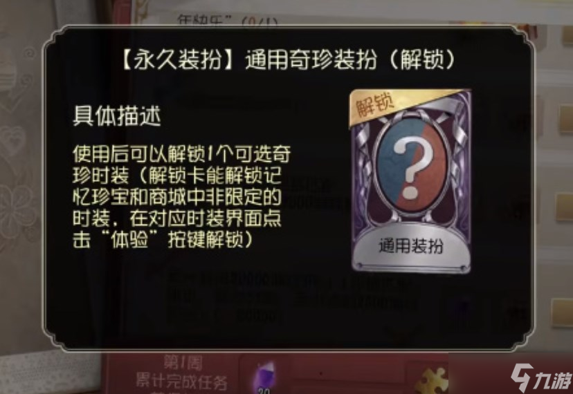 第五人格五周年紫皮卡怎么获得-五周年紫皮卡获取攻略