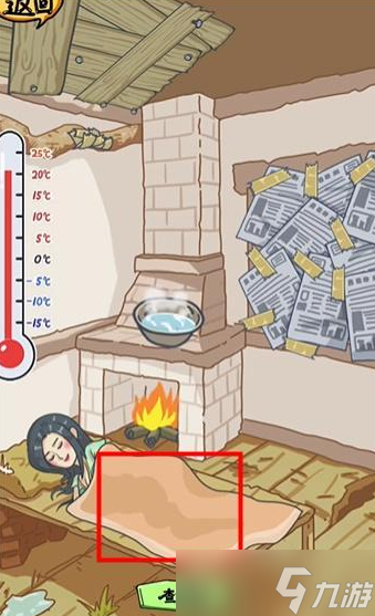 沙雕日记修补破屋拯救美女怎么过关