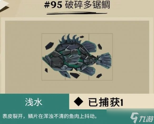 《漁帆暗涌》蓋爾懸崖魚(yú)獲圖鑒大全 dredge蓋爾懸崖魚(yú)種類(lèi)有哪些？