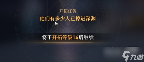 《崩壞星穹鐵道》每日任務(wù)開啟條件是什么詳情