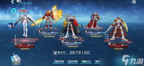 数码宝贝新世纪阵容推荐2023