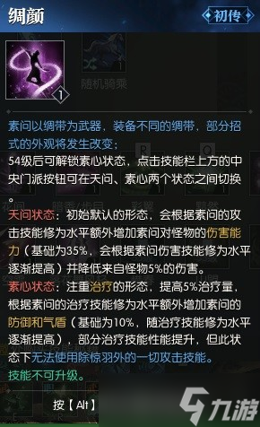逆水寒魔兽老兵服素问技能解析 素问技能强吗？